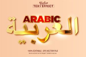 Arabic – Editable Text Effect, Gold Font Style
