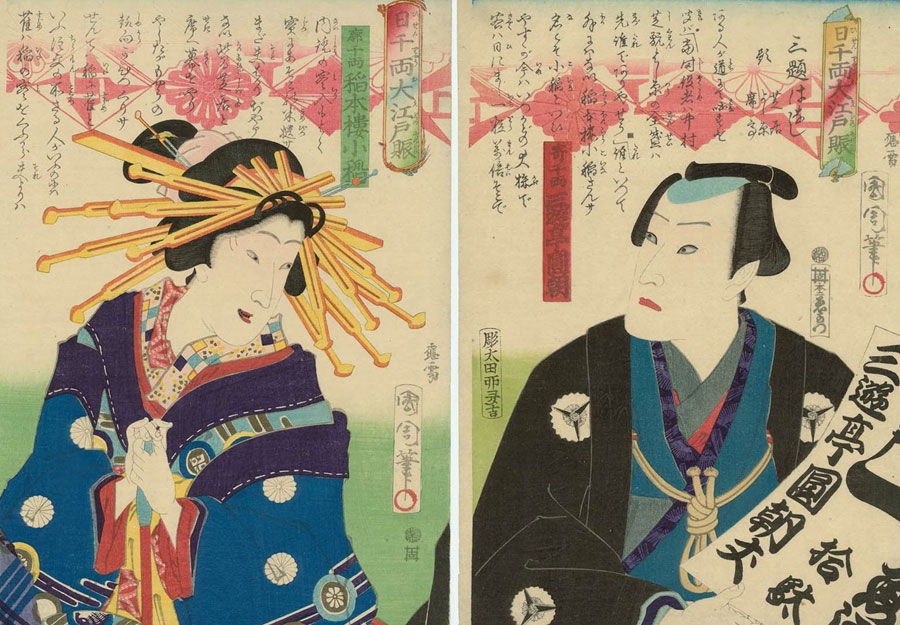 Hisenryu-O-Edo-no-furumai_-Actor-and-Courtesan-Toyohara-Kunichika.jpg